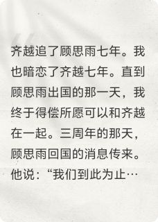 爱意燃尽时，天涯陌路人
