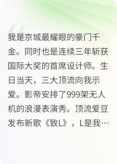他们拿我当替身，我拿他们当财神