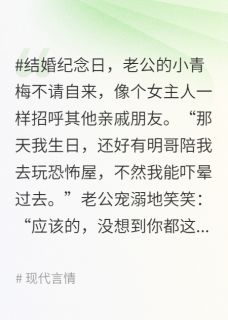 老公和青梅玩恐怖屋后，我离婚了