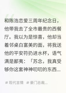 分手后，靠直播算命成豪门座上宾