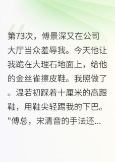 他让我跪着擦皮鞋