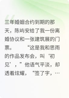 他的丰碑，我的墓碑
