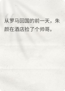 谁家帅哥丢了