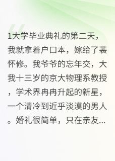 大学毕业典礼的第二天