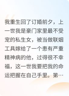 我和我的病娇老公一起重生了