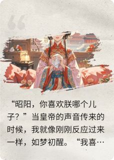 重生后，郡主选择换个夫君！
