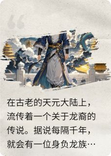 天元誓约