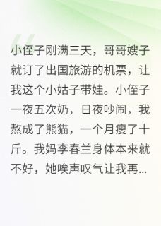 我未婚未育却产后抑郁