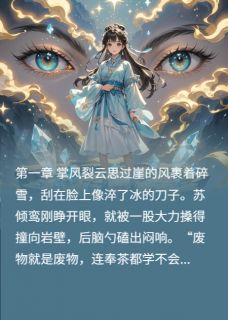 星河为证帝尊逆世狂妃