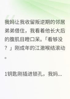 他以为的巧合，是我蓄谋已久