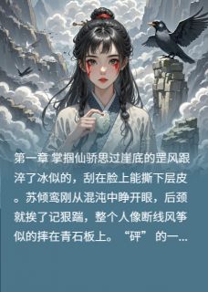 九天玄凰帝尊心尖宠炸天