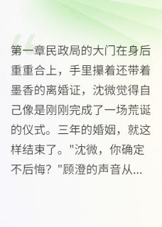 离婚当夜，前夫抓我现行