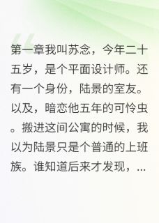 偷听暗恋对象的心声