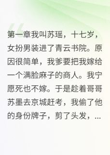 两个古代直男为我大打出手