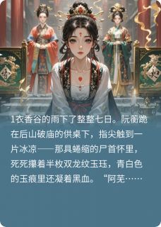鸾镜焚宫录
