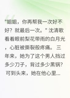 车祸重生后发现人生是直播