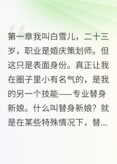 我用安眠药搞定恶少