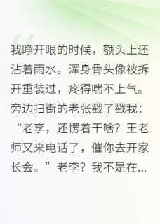 流浪汉身份曝光，竟是亿万富豪