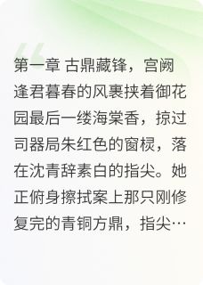 青辞彻骨