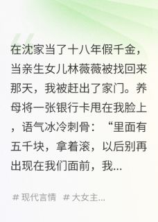 被赶出豪门，五个哥哥跪求我回家