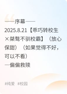 偏偏救赎
