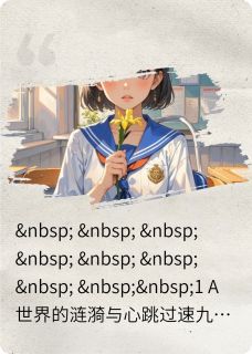 时差甜度