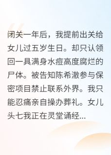 嫂子生下无脑儿后，我离婚了