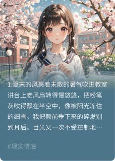 第三颗纽扣的余温
