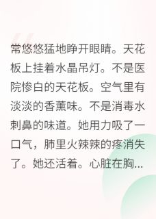 重生后我抢了女主光环
