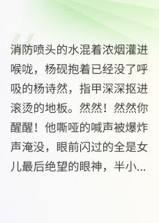 重生之铁拳护女：踹掉极品妻家