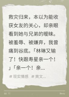 三天救灾归来，恋人与兄弟背叛