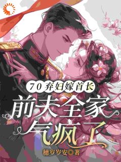 离婚后，我绑定了致富系统