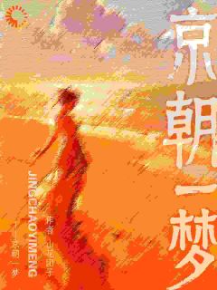 我转身离开，他哭红了眼