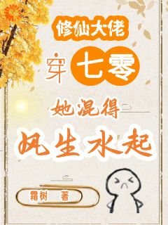 穿成七零小白菜，她靠空间逆袭了
