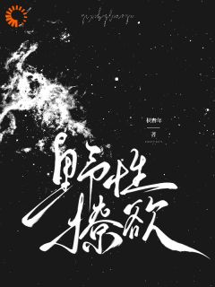 野性撩欲