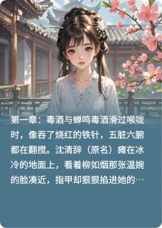 重生后我靠怼人成了团宠