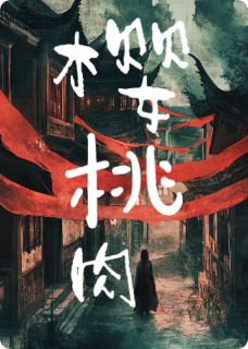 樱桃肉