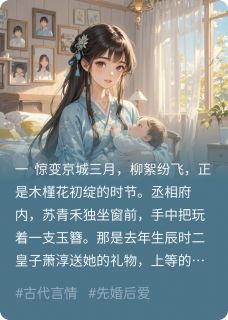 错嫁良缘：冷面王爷的心尖宠