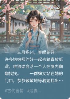 春探晚，万树倦