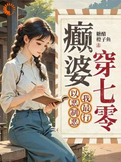 被顶替的人生，我亲手抢回来