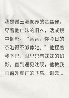 残香·锁金笼