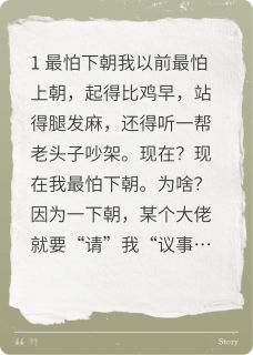 女扮男装当探花，顺便泡了摄政王