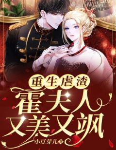 抱歉，本小姐重生了