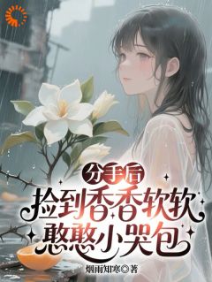 前女友求复合？抱歉，我有真爱了
