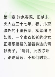 清月照长门