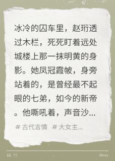 废我婚约？我转身嫁病秧子死对头
