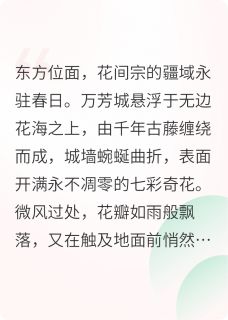 万芳之痕