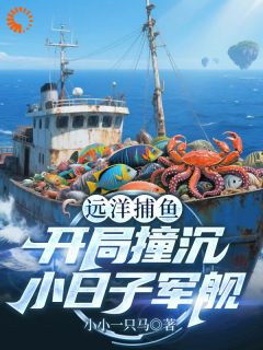 一网下去，航母追着我跑