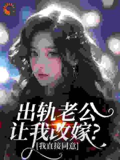 予她宴欢