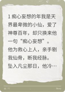 剃仙骨后，神尊他悔疯了